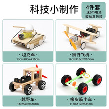 畅高 科学实验套装科技小制作小发明diy手工制作材料包女孩生日礼品益智拼装玩具 4件套【C】收纳盒装送6节电池