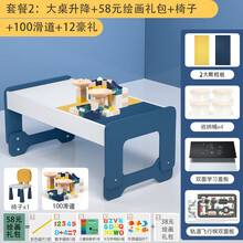 小盆友儿童积木桌多功能兼容大小颗粒积木男女孩3-6岁益智拼装玩具大号木质学习游戏桌子 大桌可升降+58元绘画礼包+椅+100滑道+12礼