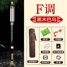 舒弗（LACHOUFFE）巴乌 竖吹天然紫竹巴乌横吹 竖吹 巴乌f调G调初学者入门乐器 木巴乌F调全套(适合中老手使用)