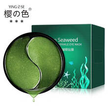 樱之色绿藻细致眼膜60片装保湿滋润眼周细化鱼尾纹 护肤品 樱之色绿藻紧致抗皱眼贴膜