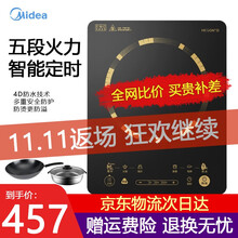 【自营配送 180天包换】美的电磁炉家多功能触摸用HT2117HM大火力火锅一体防水灶电池炉 滑控调节一键爆炒款