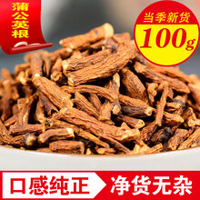 品茸堂 蒲公英茶 根 蒲公英根茶 花草茶 蒲公英根100g