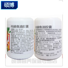 19年新款尚赫鱼油胶囊 一组3瓶 30粒/瓶 深海鱼油