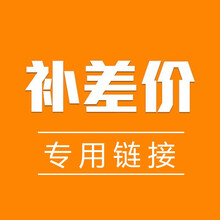 华卫健康 精品运费补差价 请勿单拍联系客服拍下