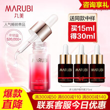 丸美眼霜女眼部多元精华修护素提拉紧致淡化细纹抗皱去淡化黑眼圈眼袋眼部精华官方七夕情人节礼物送女友 眼部多元修护精华素15ml