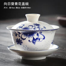 手绘盖碗单个三才碗茶杯陶瓷功夫茶具带盖茶碗大号青花盖碗家用 向日葵青花盖碗