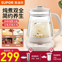 苏泊尔（SUPOR） 养生壶 煮茶器 花茶壶电茶壶 电水壶烧水壶电热水壶 1.5L 炖煮双全养生养颜