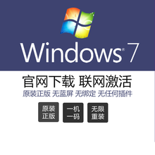 正版win10系统u盘win10专业版系统正版windows10电脑系统win10安装u盘正版激活码 win7旗舰版 U盘 发京东 含税可开发票