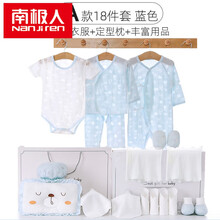 南极人儿童婴儿衣服夏季薄款新生儿礼盒套装初生满月礼物刚出生宝宝用品大 A款夏季轻薄款18件套/浅蓝色 59cm/0-3个月/无礼盒自用款