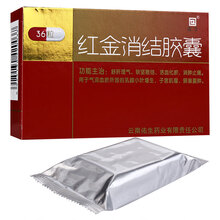 老方 红金消结胶囊 0.4g*36粒 乳腺增生子宫肌瘤卵巢囊肿散结消肿消节消结散结软坚胶襄 3盒装