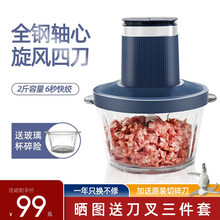 英国ZK绞肉机家用无线充电式碎肉机绞馅饺菜机小型婴儿辅食料理机搅拌机打肉电动绞蒜机 SY-502一机双刀(插电款)蓝色