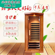 汗蒸房 全息能量养生屋 光波房 家用频谱屋汗蒸房非荷慧盛 红雪松