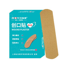 弘生（Hons Medical）医用弹力布创口贴防磨脚后跟弹性棉质创可贴伤口止血贴 医用透气型：弹力创可贴20片