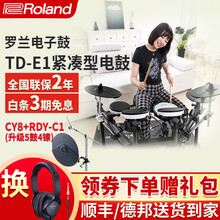Roland 罗兰电子鼓TD-E1初学入门专业电爵士架子鼓儿童电鼓TDE1 TD-E1（5鼓4镲）