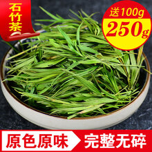 品茸堂 石竹茶  青竹叶 竹叶茶 竹叶茶叶 淡竹叶茶 花草茶 石竹茶250g+100g