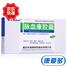 多泰 脉血康胶囊 多普泰 0.25g*36粒 1盒