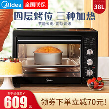 美的电烤箱家用小型全自动烘焙多功能38L大容量台式蛋糕烤箱四层烤位均匀烧烤三种加热模式 黑