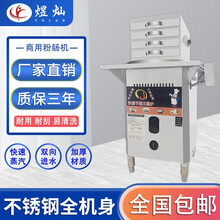 煜灿肠粉机商用广东肠粉机粤式云浮布拉肠广式河口潮汕肠粉摆摊燃气全自动肠粉专用机器节能抽屉式布拉机器 全钢四层五抽(一抽一份)