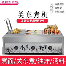 电热关东煮机器商用电热串串香设备锅麻辣烫串格子锅煮面炉小吃机