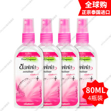 soffell泰国驱蚊水 防蚊驱蚊液 柑橘香玫瑰香 玫瑰味80ml四瓶