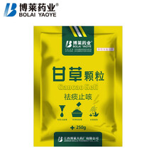 博莱药业 甘草颗粒250g 可拌料可饮水祛痰止咳兽药猪鸡鸭鹅禽药