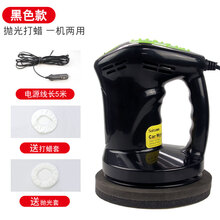 车用打腊神器车载小型去划痕修复抛光机汽车抛光打蜡打磨电动工具 【黑色款】抛光打蜡 一机两用