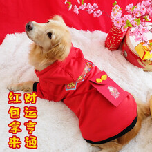 InnoPet新年大狗狗衣服秋冬装柴犬金毛萨摩耶拉布拉多中型大型犬秋季卫衣 【新年带帽】财运亨通红包款 3XL体重20-30斤/胸围66cm/背长44cm