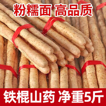 铁杆山药 小白嘴山药新鲜5斤淮山铁棍铁杆铁棒蔬菜非河南焦作温县垆土精品 2500g