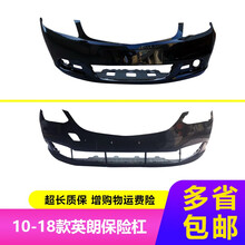橙天 适用别克英朗前保险杠10 11 12 13 14 15 16 17款英朗前杠后杠 前包围前护杠 10-14款珍珠黑【普通材质】 前护杠
