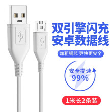 正件 vivo数据线闪充加长X20X21X23X27X7X6X9s plusz3nex安卓充电器快充 【1米2条】