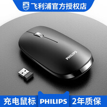飞利浦(PHILIPS)无线鼠标可充电静音蓝牙便携电脑办公商务笔记本男女生适用于苹果联想华为惠普 经典黑 (充电版)