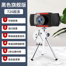 炫光高清电脑视频摄像头带麦克风主播笔记本台式机网络直播学生网课专用一体外置考试家用usb外接美颜 M600黑色720p（支架进阶版）