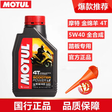 摩特 Motul 京东