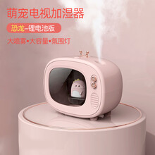 色果电视机加湿器小型办公室桌面便携式脸部补水仪迷你家用静音卧室可爱学生宿舍桌上无线充电大雾量生日礼物 【粉恐龙】Q萌宠物-静音大雾量-七彩氛围灯