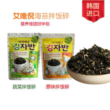 艾唯倪（ivenet） 韩国原装进口 海苔碎儿童零食海苔碎饭团海苔 拌饭海苔 即食海苔 蔬菜味