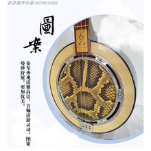 新品花梨木指板秦琴乐器三弦蟒蛇皮园腰形琴三弦琴民族弹拨乐器 园形尾部皮配加棉琴包