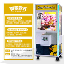 抓娃娃机夹娃娃机夹公仔机游戏机大型商用扫码硬币投币抓娃娃机 大灯罩-高配