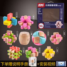 孔明锁鲁班锁全套成人高难度小学九连环6-8岁儿童益智玩具智力开发解锁男女孩10-12六一儿童节礼物 【彩色】珍贵榉木孔明锁礼盒九件套