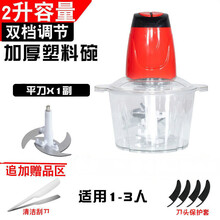 FEDAIR家用绞肉机电动不锈钢多功能料理机绞馅机碎肉机切菜搅拌机打肉机 2升 全塑 双速 共两套刀