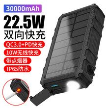 PSOOO太阳能30000毫安22.5WPD双向快充充电宝大容量移动电源Type-C输入输出手机通用 黑色 3万毫安