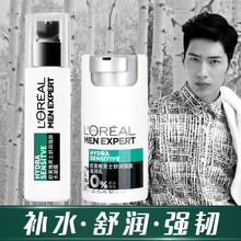 欧莱雅男士水乳套装舒润强肤男士护肤品套装控油痘补水保湿收缩毛孔 舒润强肤2件套：水凝露+滋润乳