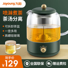 九阳（Joyoung）养生壶多功能电热水壶煮茶壶家用烧水壶煮茶器复古造型WY150 复古绿