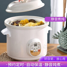 家用白瓷电炖锅陶瓷煲汤锅煮粥锅全自动迷你燕窝炖盅紫砂锅 【白瓷】机械款 3.5L(适合3-5人)