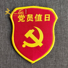 定制订做袖标袖章红袖标针织刺绣定做袖标新员工控烟劝导员 d 红 党员