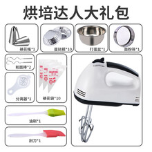 打蛋器电动家用小型自动打蛋机奶油打发器搅拌和面烘焙工具 打蛋器29件烘焙达人套餐