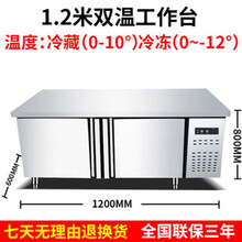 冷藏工作台商用冰箱冷藏冷冻保鲜冰柜卧式奶茶店设备平冷操作台 聚力(J)专卖 冷藏+冷冻 1.2米60宽80高