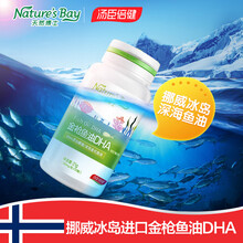 超市	
汤臣倍健天然博士鱼油dha婴幼03岁宝宝可食用挪威深海金枪鱼肝油DHA 鱼油（下单实得60粒）