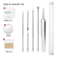 妙倩粉刺针套装去黑头针祛痘美容针细胞夹脂肪粒暗疮清理挑痘挤痘痘工具 银色4件套+斜嘴粉刺夹