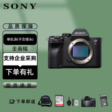 索尼（SONY） 索尼(SONY)a7r4a A7R IVA ILCE-7RM4A全画幅 单机身(不含镜头) 官方标配