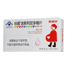 斯利安 创盈R金斯利安多维片 1.17g/片*30片 叶酸维生素 孕期哺乳期适用 3盒装
